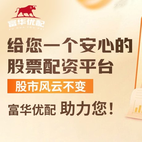 手机端宏远配资